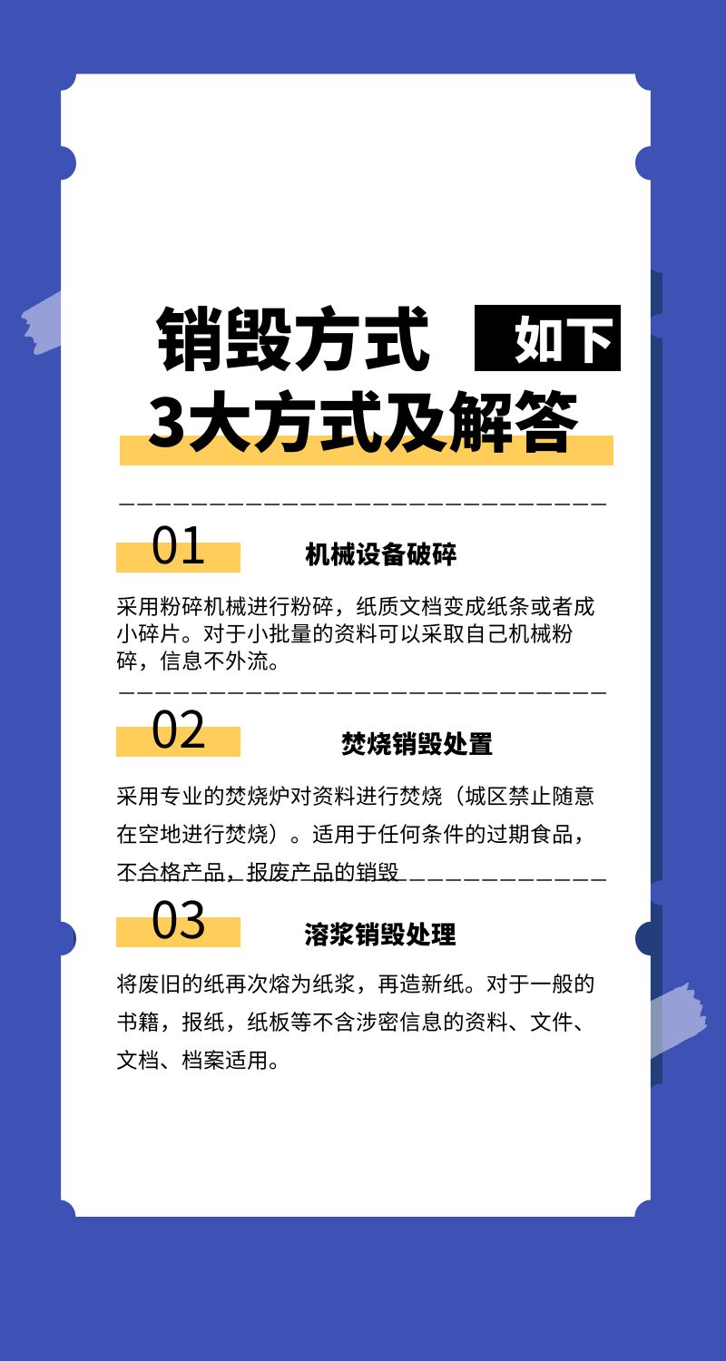 天河區庫存毛絨玩具銷毀/資料檔案處理單位