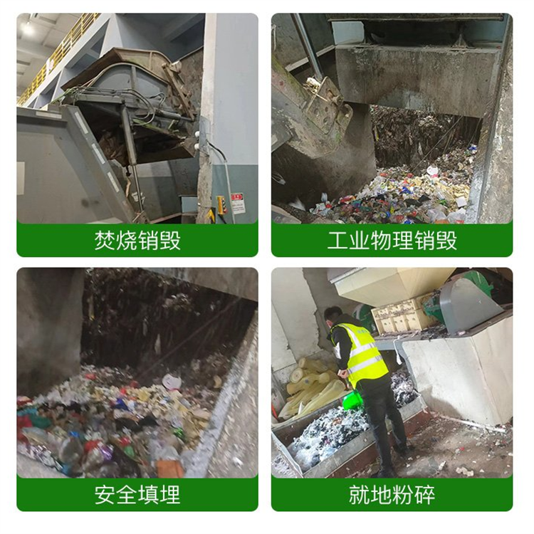 廣州科學(xué)城報(bào)廢庫存化妝品銷毀處理/公司24小時(shí)服務(wù)