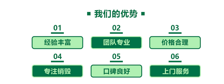 廣州過期調(diào)味品銷毀/報(bào)廢產(chǎn)品處理單位