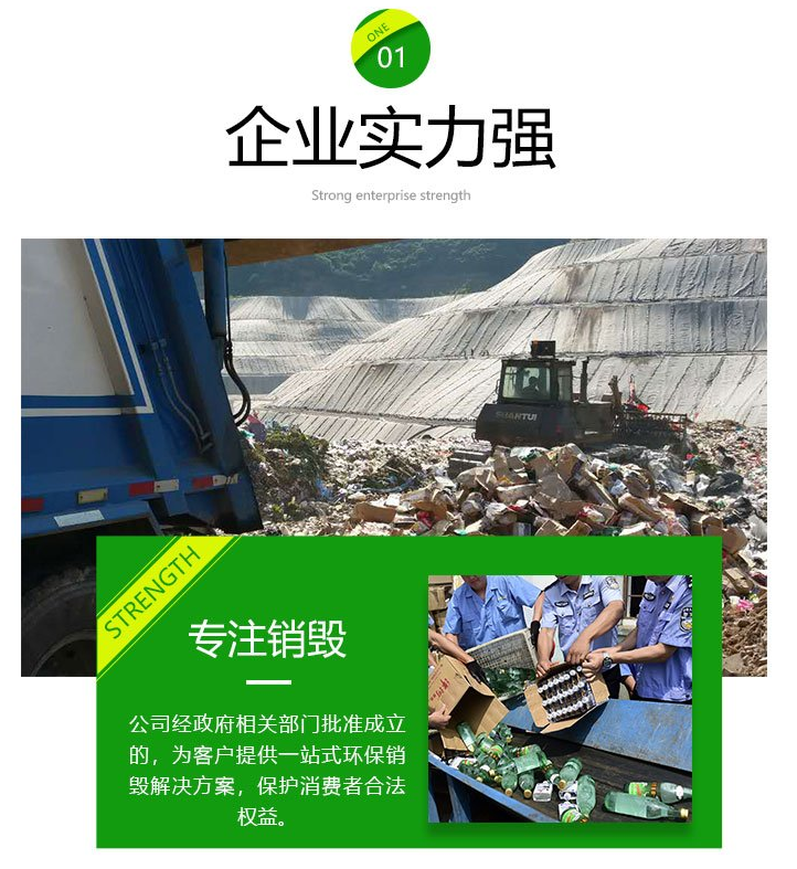 深圳市保稅區(qū)貨物銷毀電子產(chǎn)品報廢中心/24小時服務(wù)