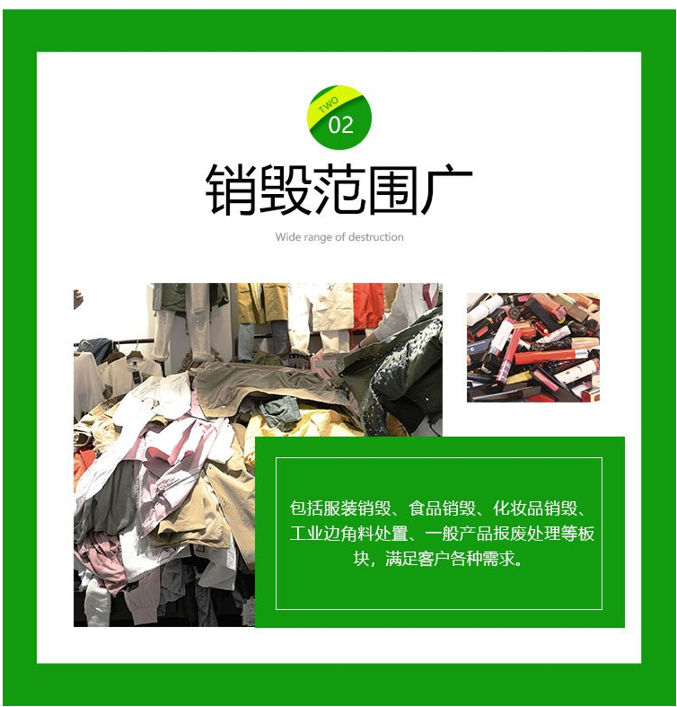 廣州科學(xué)城過(guò)期牛奶銷(xiāo)毀電子產(chǎn)品報(bào)廢中心/24小時(shí)服務(wù)
