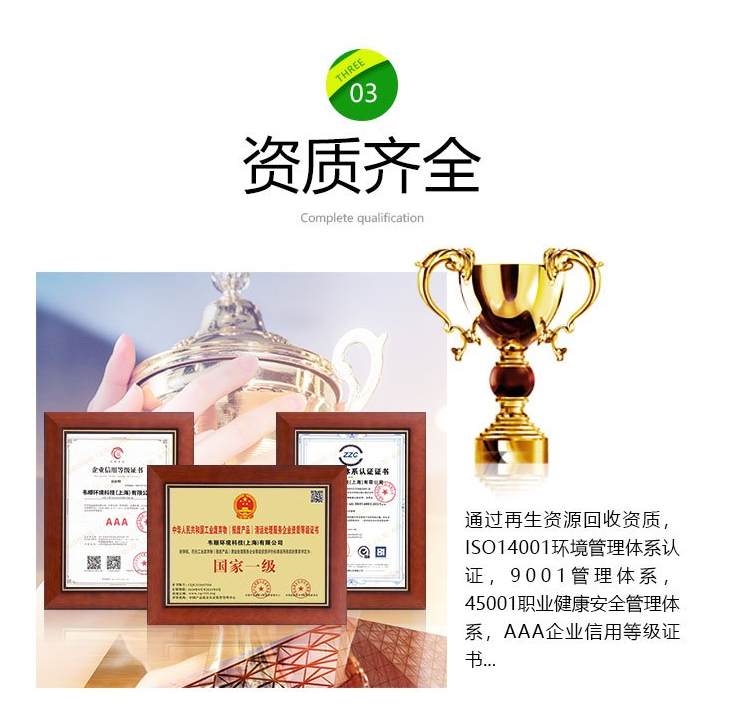 廣州增城報(bào)廢資料銷毀處理/廠家出具處理證明