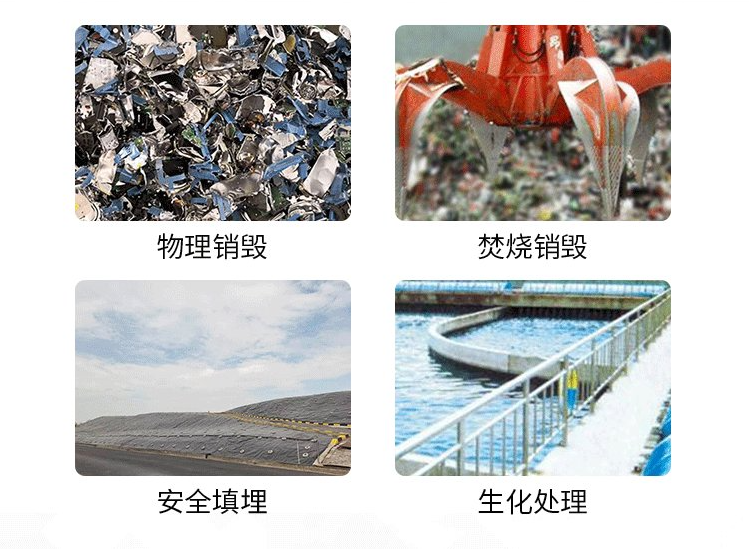 深圳市過(guò)期文件銷毀化妝品報(bào)廢中心/24小時(shí)服務(wù)