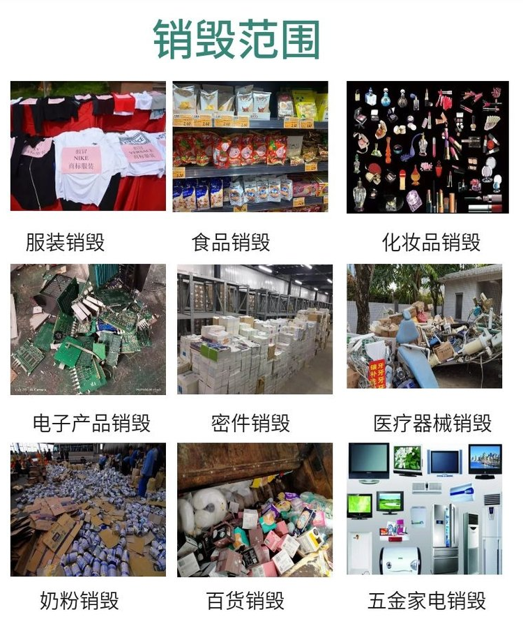 廣州科學(xué)城到期資料銷毀/報(bào)廢電子產(chǎn)品處理單位