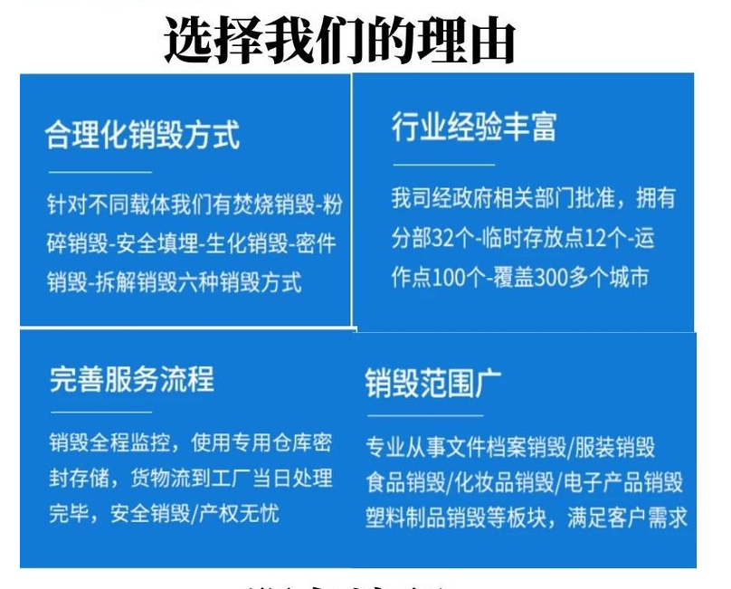 深圳寶安報廢塑料玩具銷(xiāo)毀處理/廠(chǎng)家出具處理證明