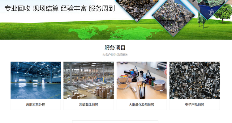 廣州從化區(qū)過期飲料銷毀電子產(chǎn)品報(bào)廢中心/24小時(shí)服務(wù)