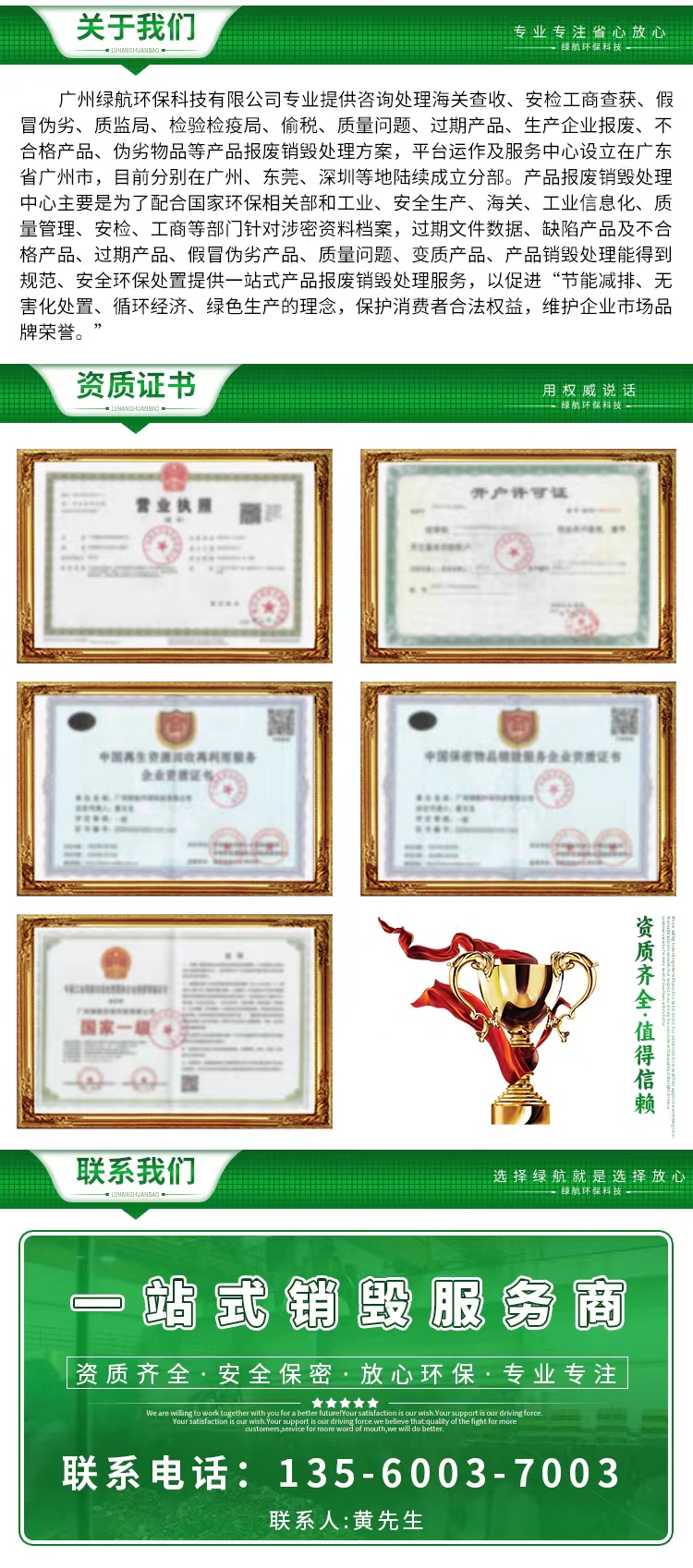 深圳大鵬新區報廢紙質資料檔案銷毀處理/廠家資質