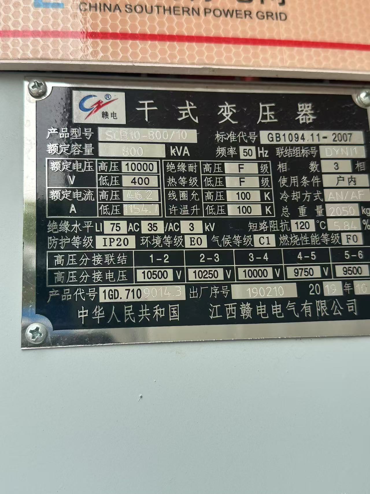 廣州市組合式變壓器回收24小時服務