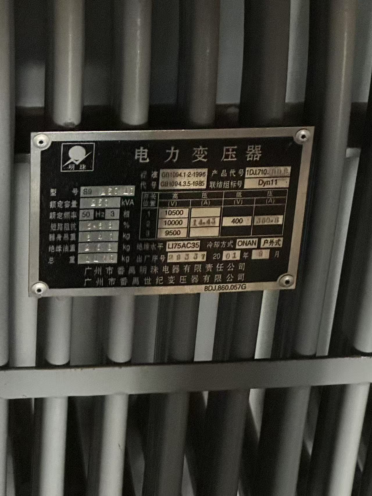 荔灣區電力變壓器回收/配電柜拆除回收廠家