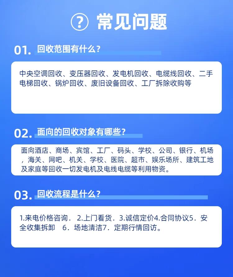 天河區發電機設備回收/二手UPS電池回收