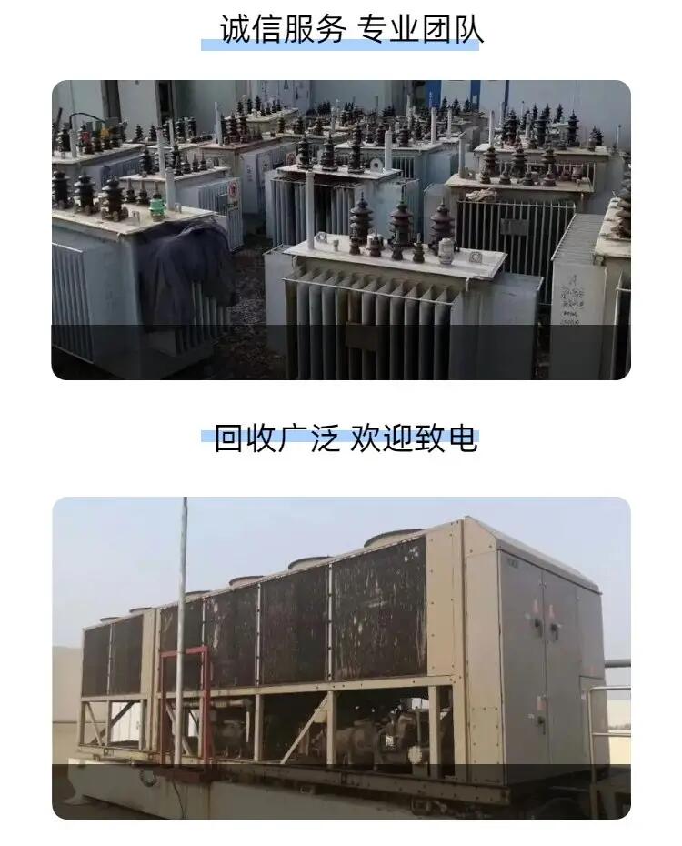 廣州天河二手630kva變壓器回收電線電纜收購