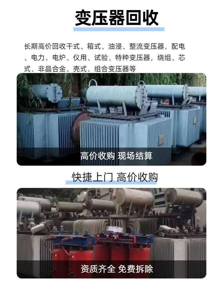 海珠區(qū)靜音型發(fā)電機(jī)回收/汽車充電樁回收廠家