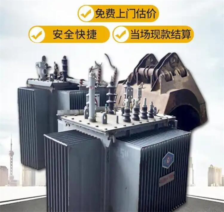 佛山禪城預裝式變電站回收/充電樁回收廠家