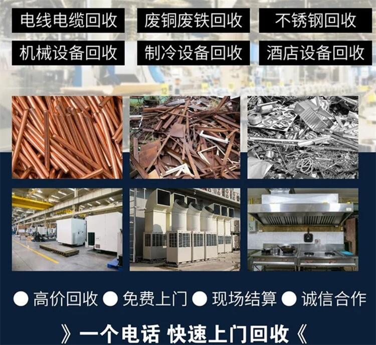 南沙區舊電線回收/電線電纜回收廠家