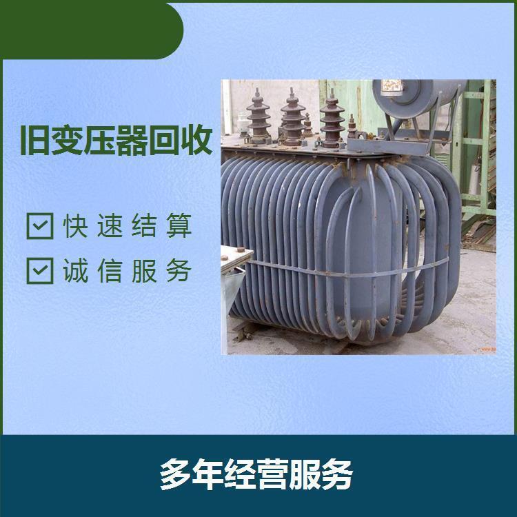 白云區(qū)S9變壓器回收/配電柜拆除回收廠家