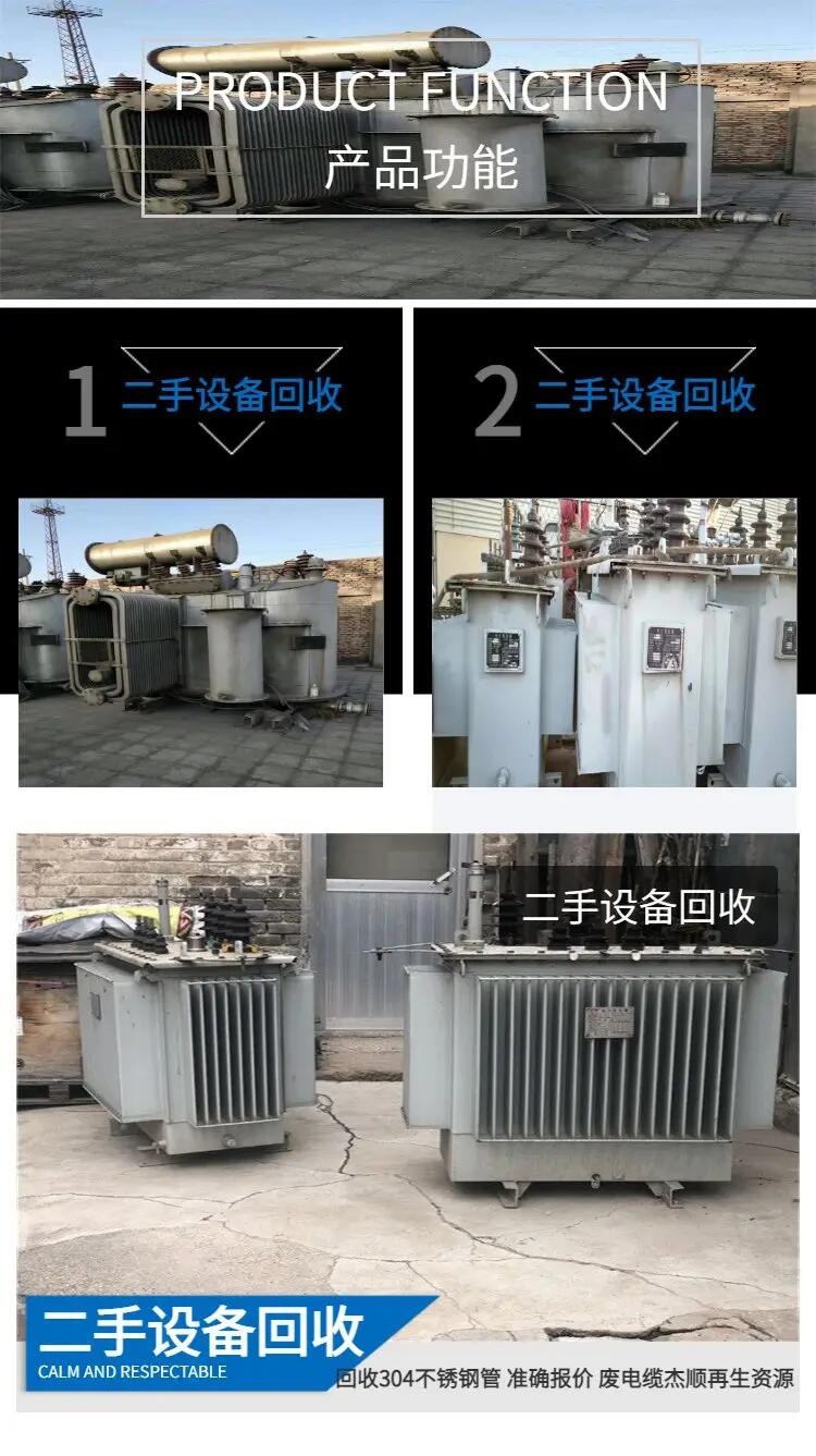廣州荔灣二手組合式變電站回收電線電纜收購(gòu)