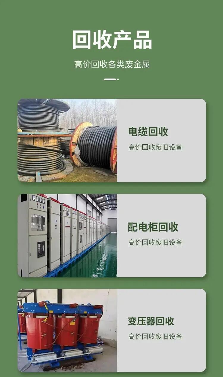 番禺區(qū)母線回收/UPS蓄電池回收公司