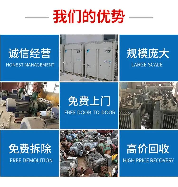 佛山高明變壓器配電房回收電線電纜收購(gòu)