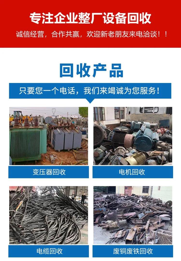 番禺區油浸式變壓器回收/機房用鉛酸蓄電池回收