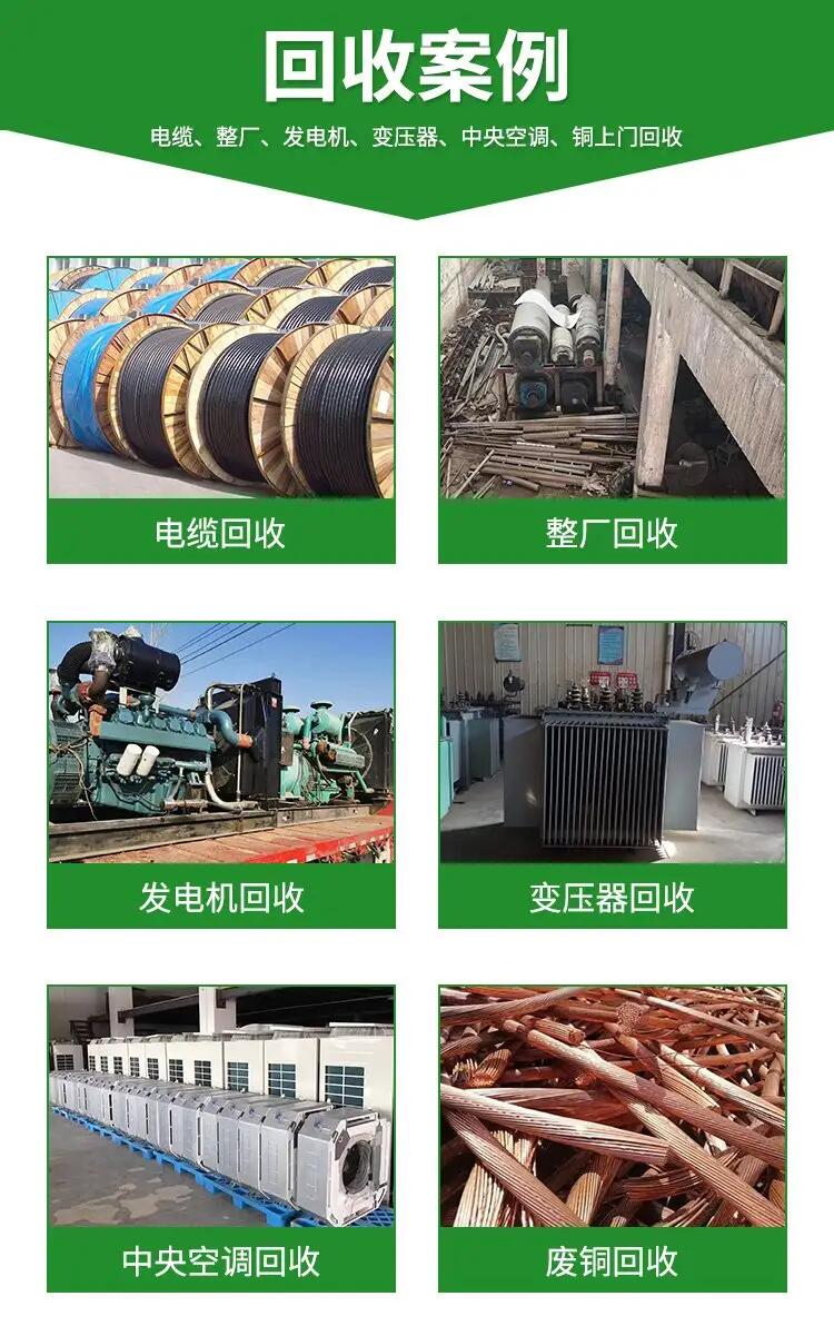 廣州花都舊電線回收電線電纜收購