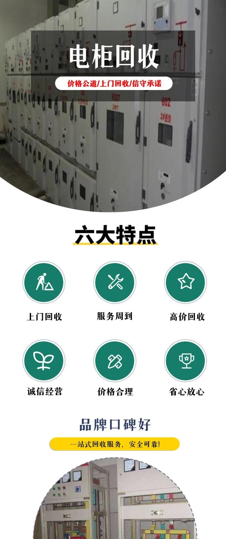 白云區(qū)舊發(fā)電機回收/配電房拆除回收廠家