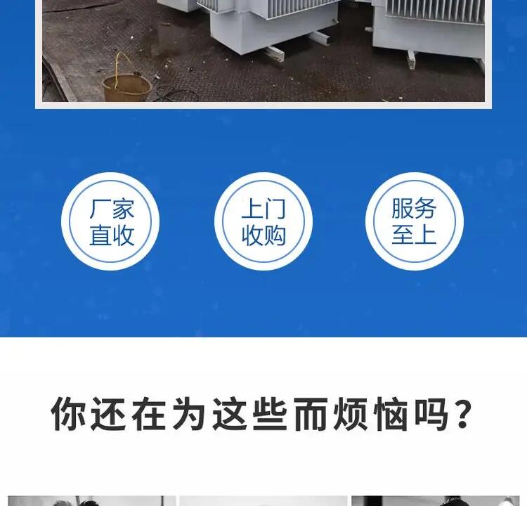 福田區配電變壓器回收/UPS蓄電池回收公司