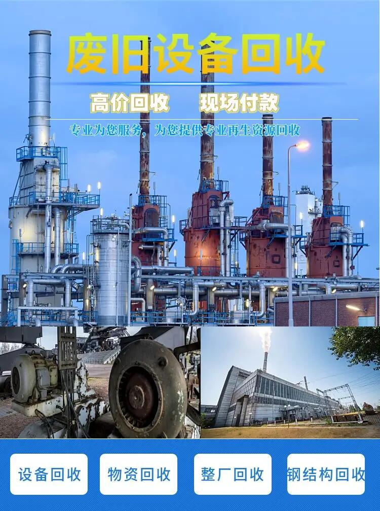 荔灣區組合式變電站回收/汽車充電樁回收廠家