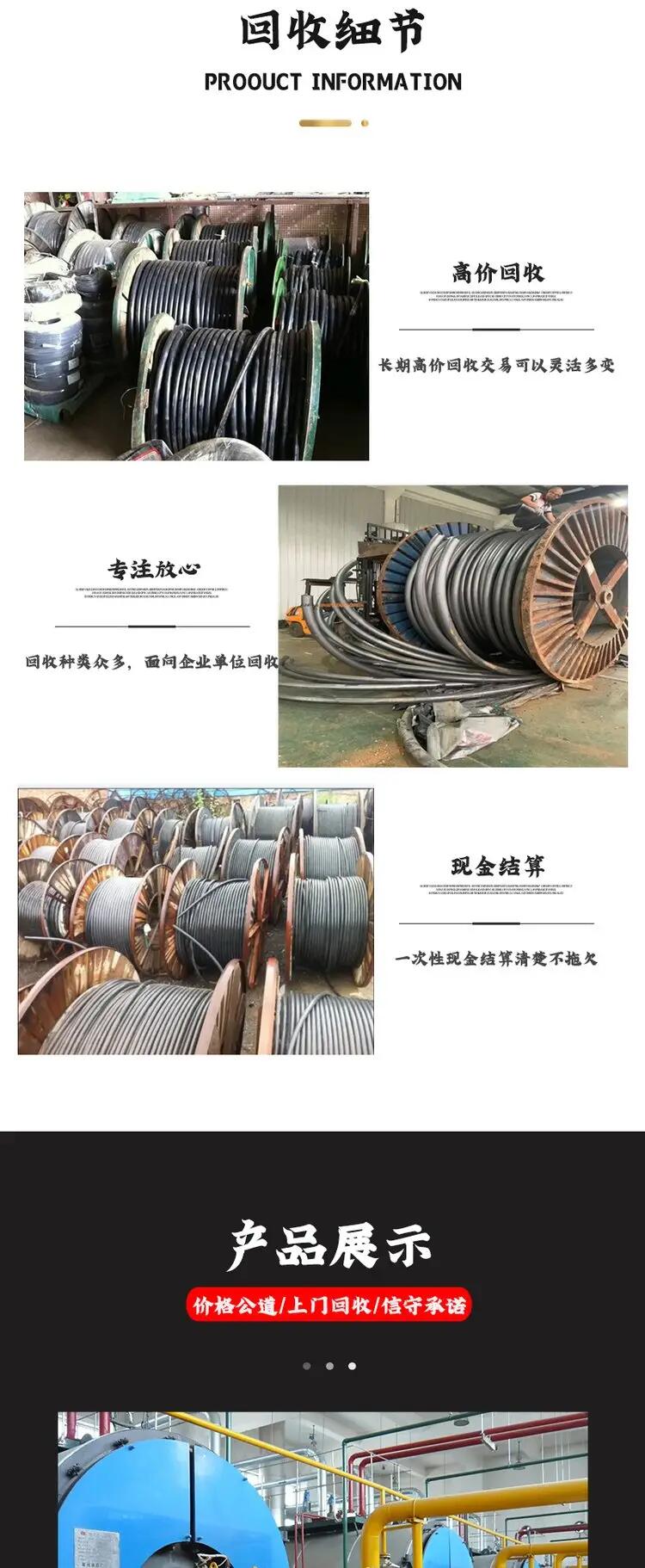 廣州天河舊電線回收收購(gòu)拆除配電房