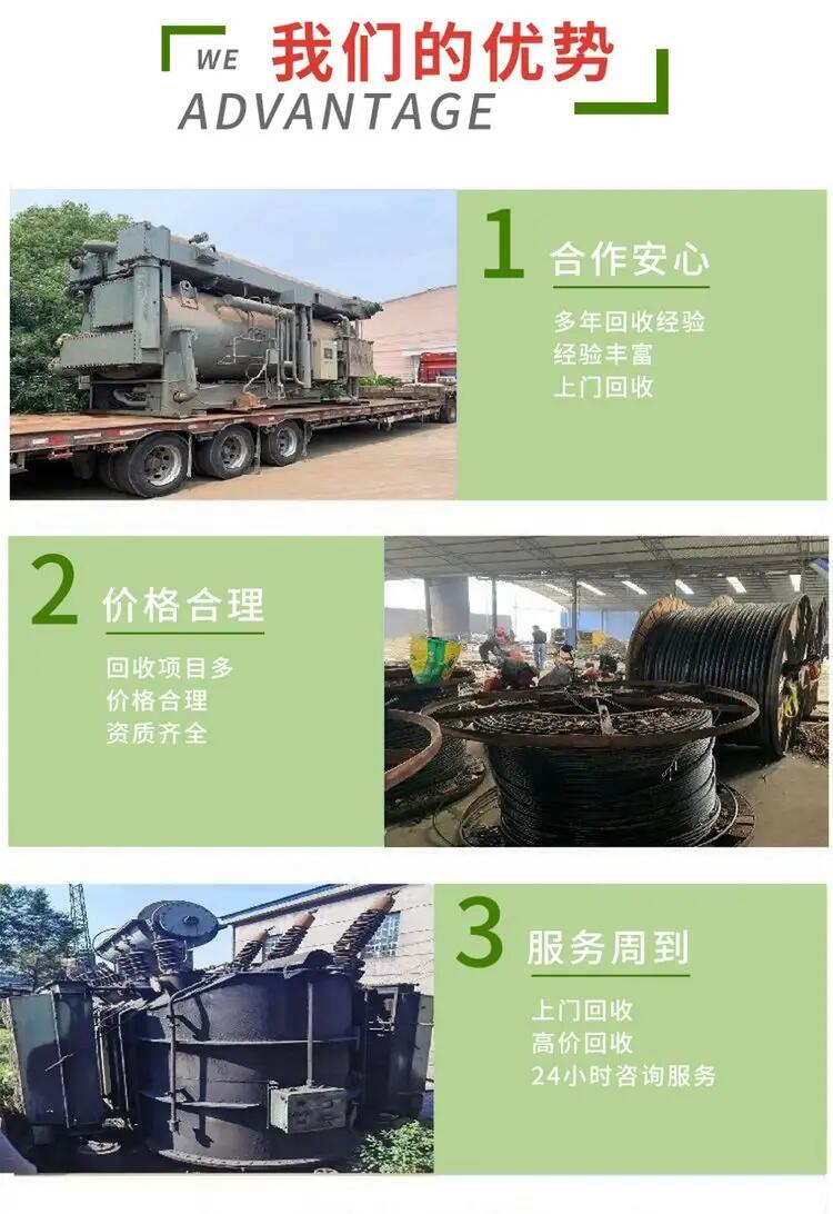 花都區(qū)舊變壓器回收/柴油發(fā)電機(jī)組回收廠家