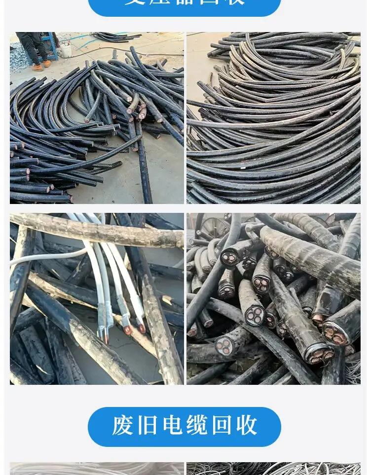 南沙區舊電線回收/電線電纜回收廠家