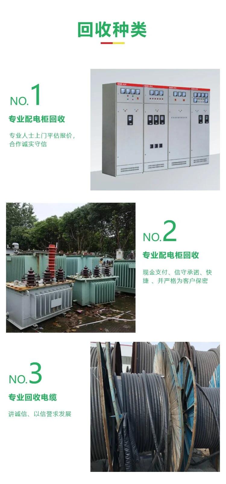 天河區母線槽回收/電線電纜回收廠家