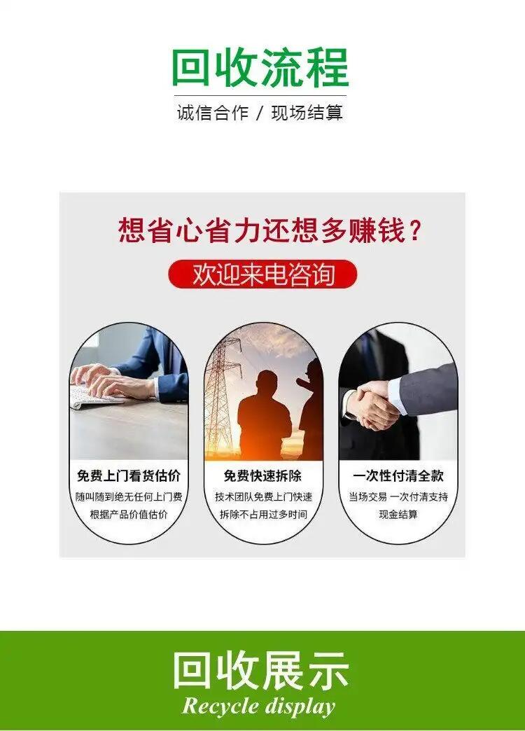 天河區(qū)母線槽回收/新能源充電樁回收公司