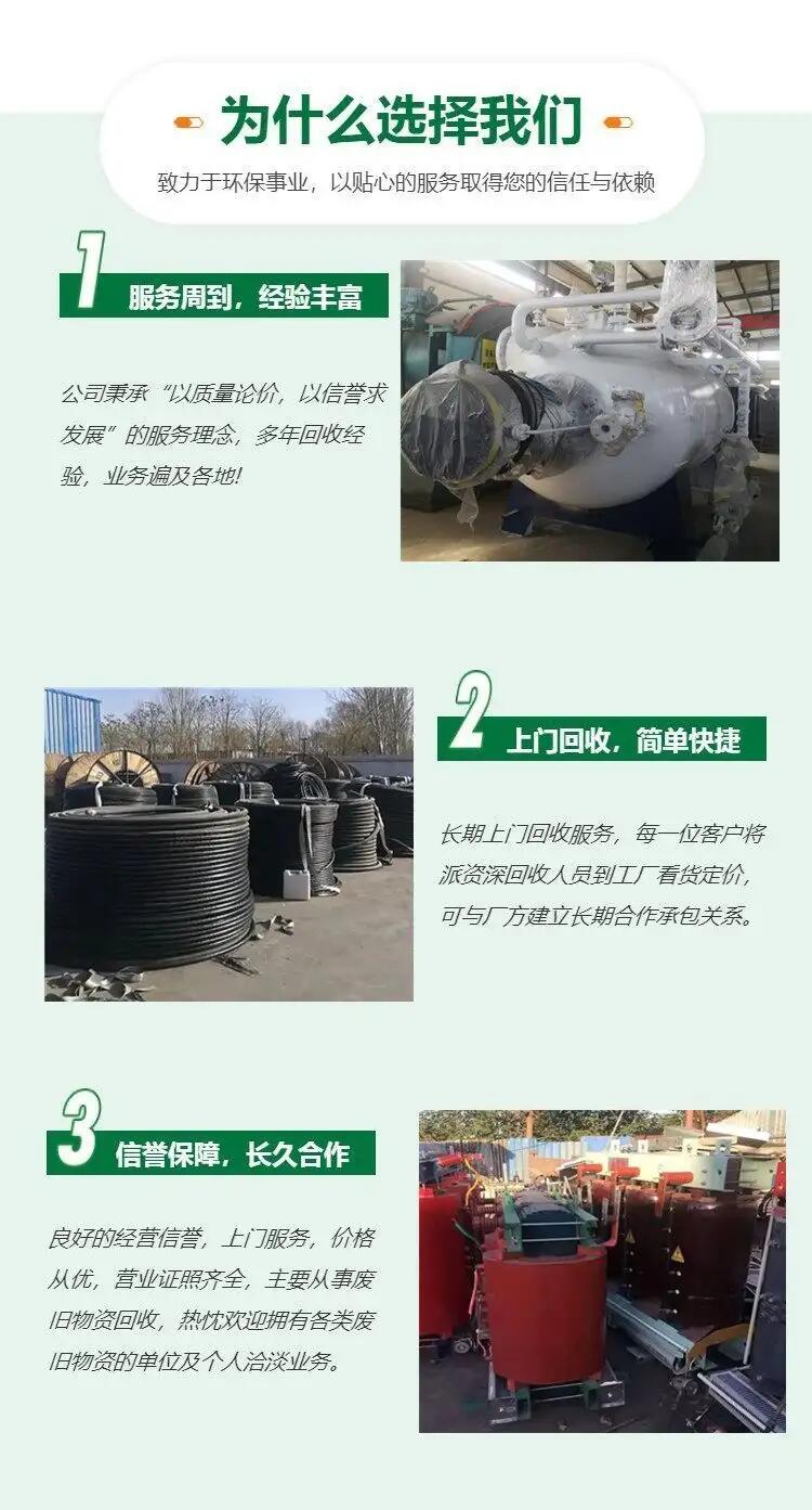 羅湖區箱式變電房回收/充電樁回收廠家