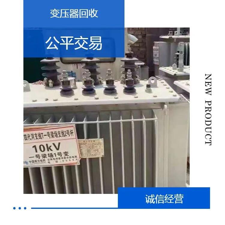 東莞虎門鎮(zhèn)二手預裝式變壓器回收收購拆除配電房