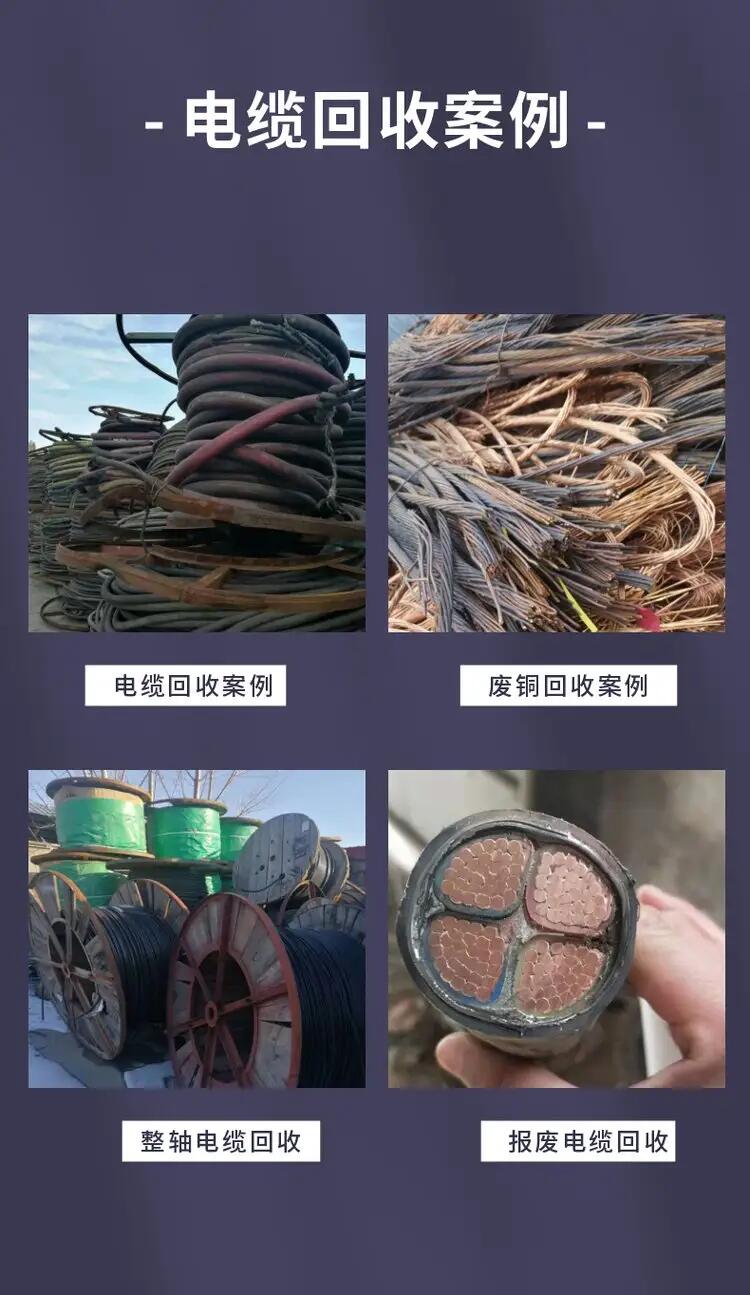 番禺區廢電線回收/配電柜拆除回收廠家