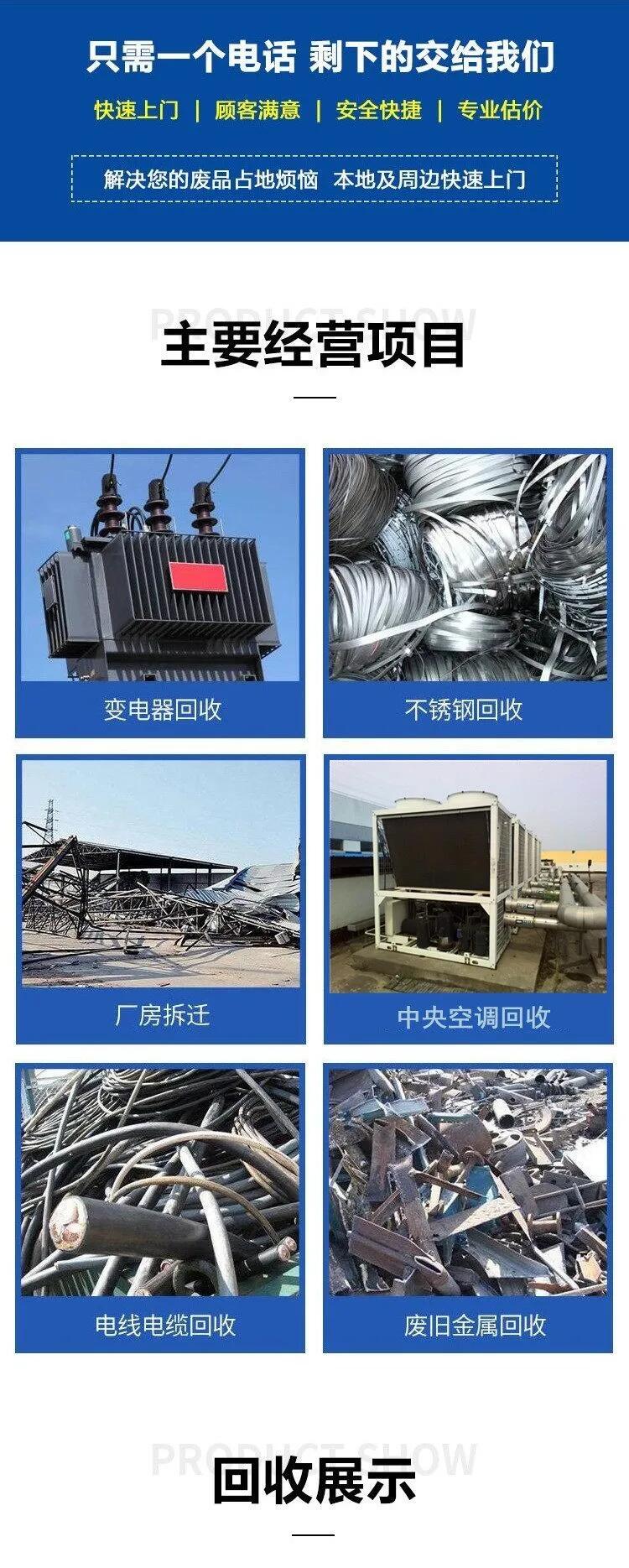 東莞靜音型發(fā)電機回收/電線電纜回收廠家