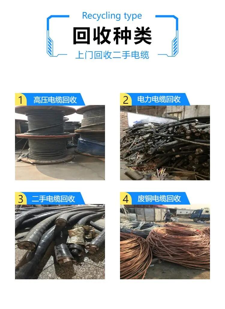 廣州花都倉庫物資清理回收電線電纜收購