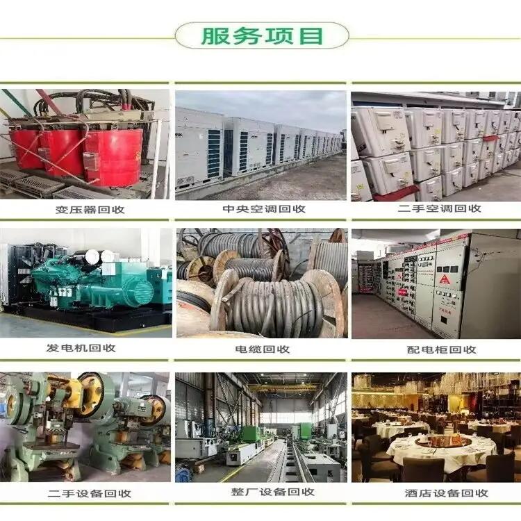 佛山南海變電站拆除回收/柴油發(fā)電機組回收廠家