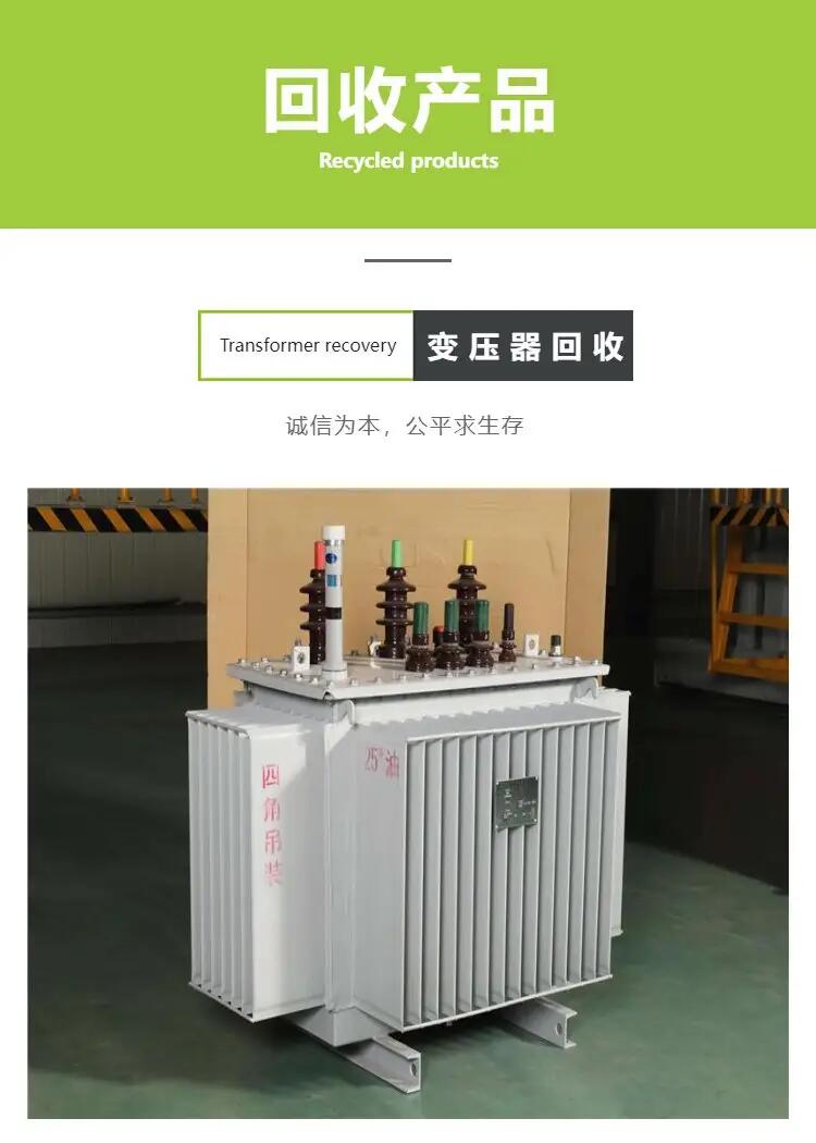 白云區配電房變壓器拆除回收/配電房拆除回收廠家