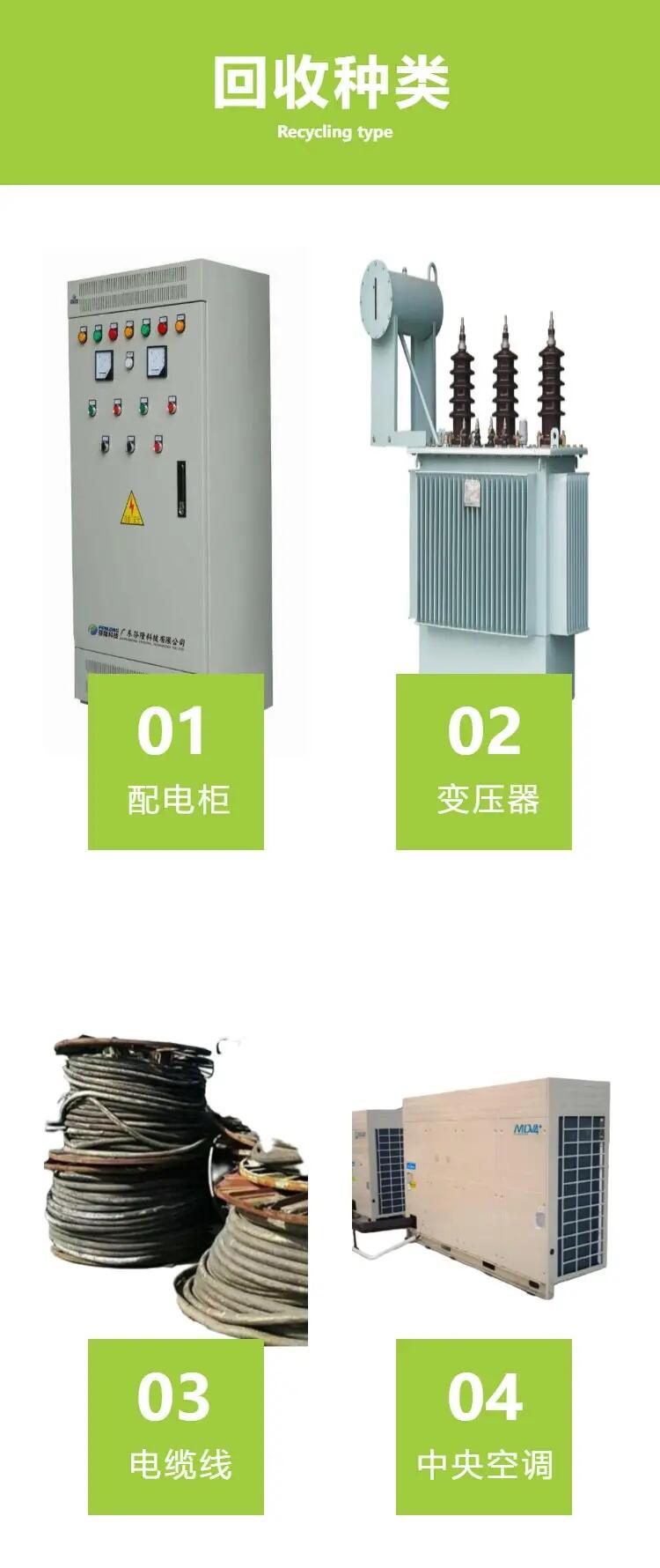番禺區油浸式變壓器回收/機房用鉛酸蓄電池回收