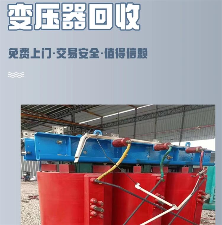 荔灣區電纜母線回收/配電柜拆除回收廠家