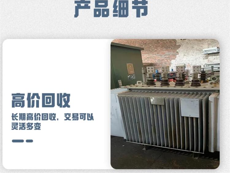 越秀區S13變壓器回收/配電房拆除回收廠家