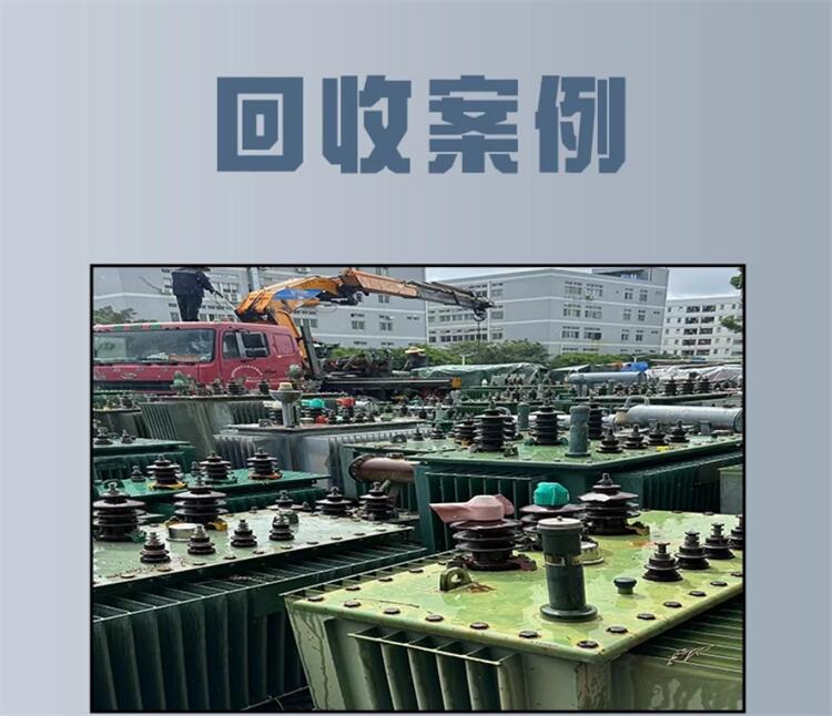 廣州市二手配電設備回收收購拆除配電房