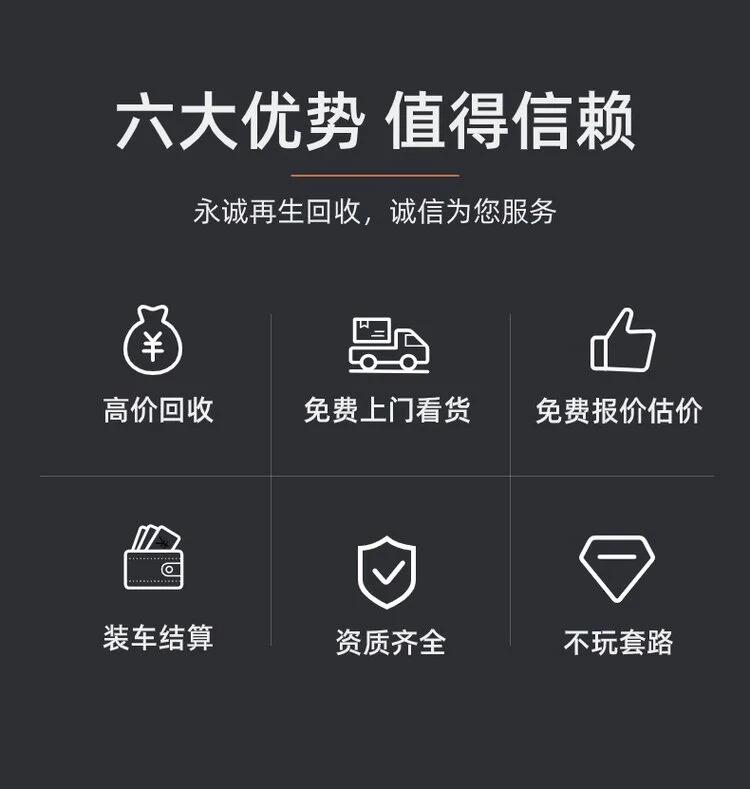廣州天河二手預裝式變壓器回收發電機組收購