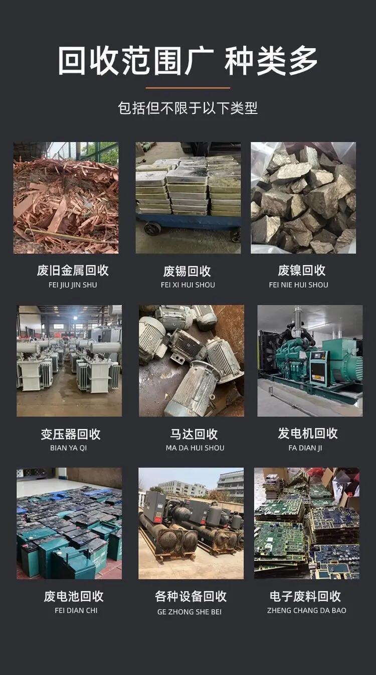 廣州從化二手預(yù)裝供電設(shè)備回收電線電纜收購(gòu)