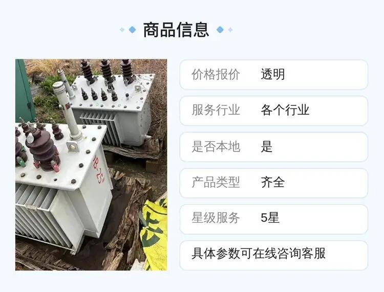 越秀區500kva變壓器回收/配電柜拆除回收廠家