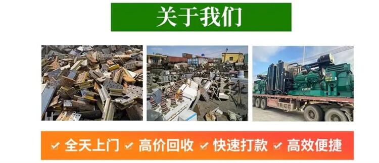 番禺區(qū)500kw發(fā)電機(jī)回收/汽車充電樁回收廠家