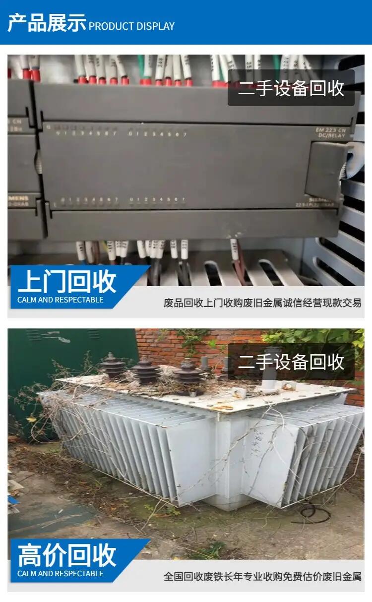 從化區(qū)沃爾沃發(fā)電機回收/汽車充電樁回收廠家