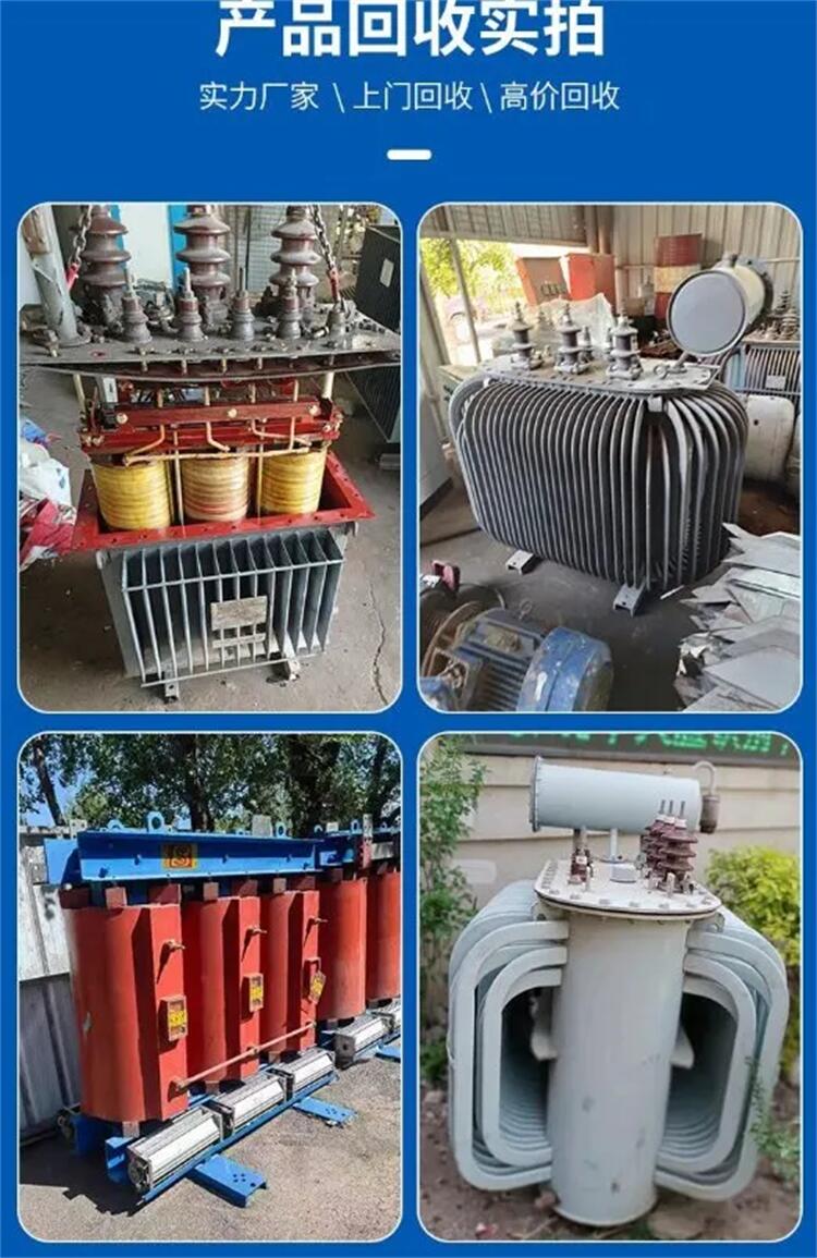 荔灣區(qū)配電房變壓器拆除回收/汽車充電樁回收廠家