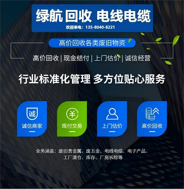 白云區(qū)報(bào)廢配電柜回收/配電房拆除回收廠家